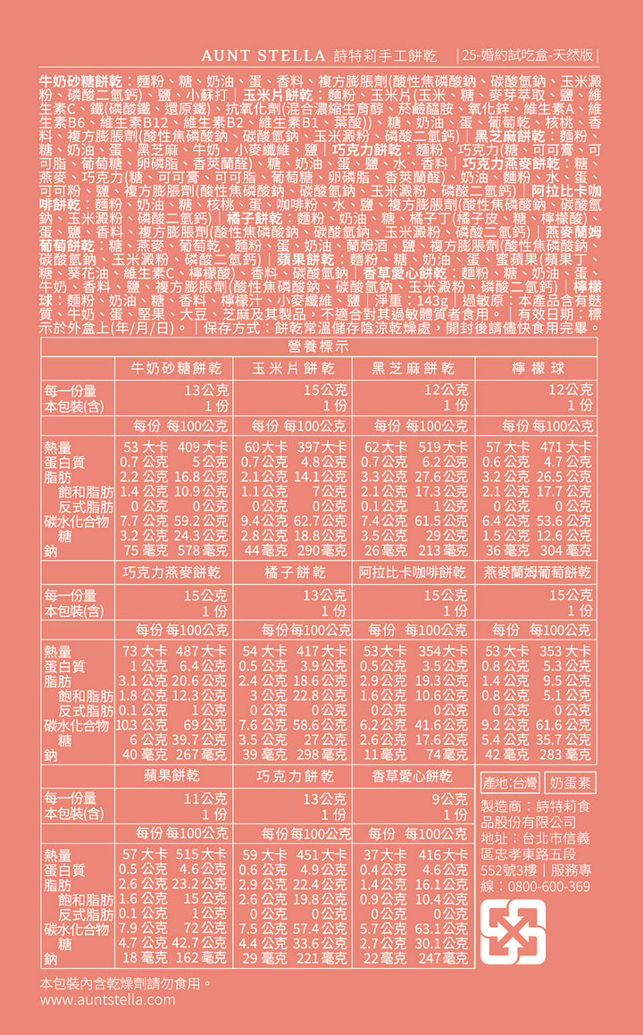 Wedding Gift Tasting