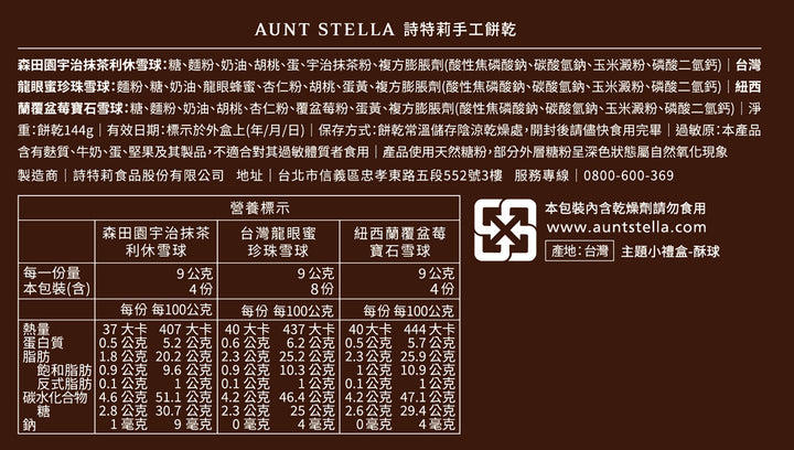 Mr. Raccoon's Snowball Magic