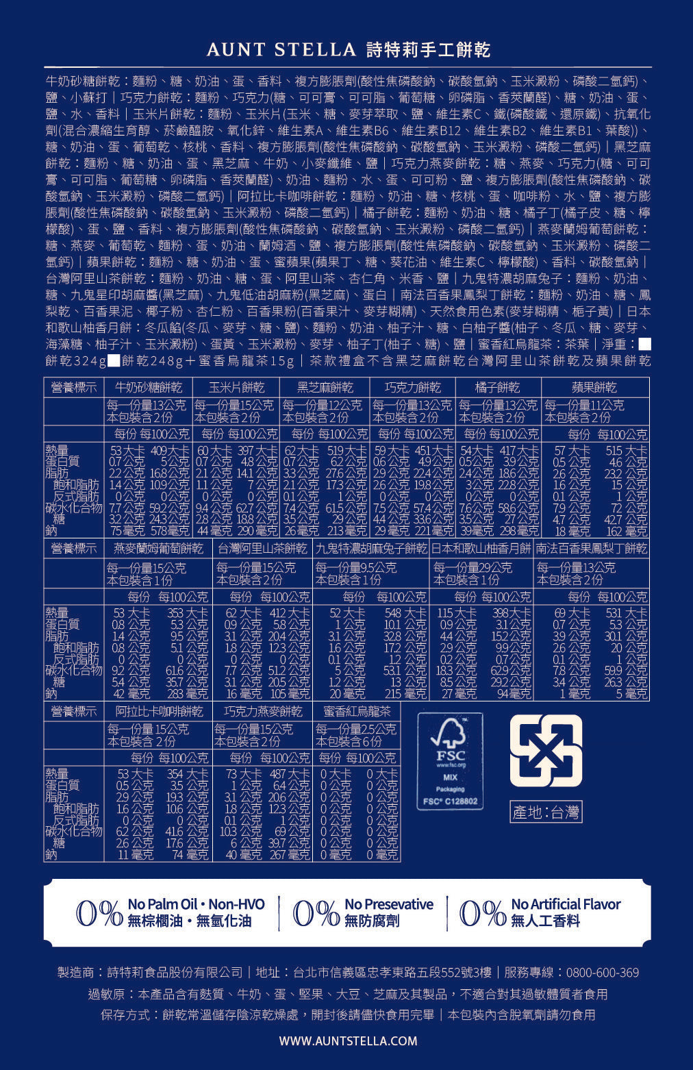 兔步澄月-環保公益禮盒