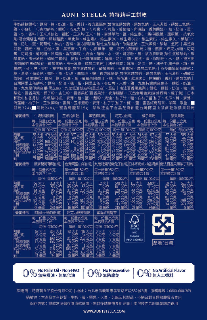 兔步澄月-環保公益禮盒