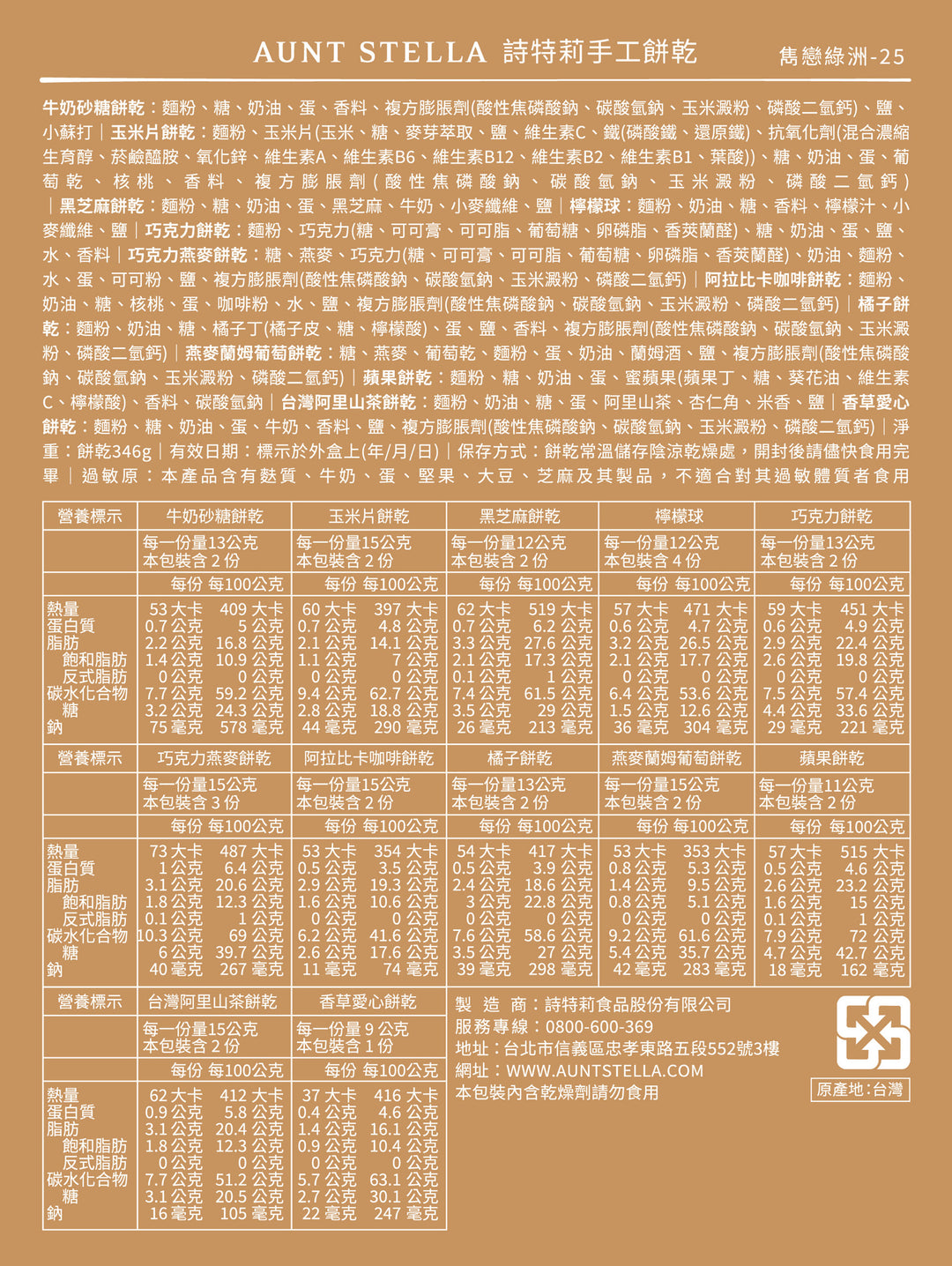 雋戀綠洲