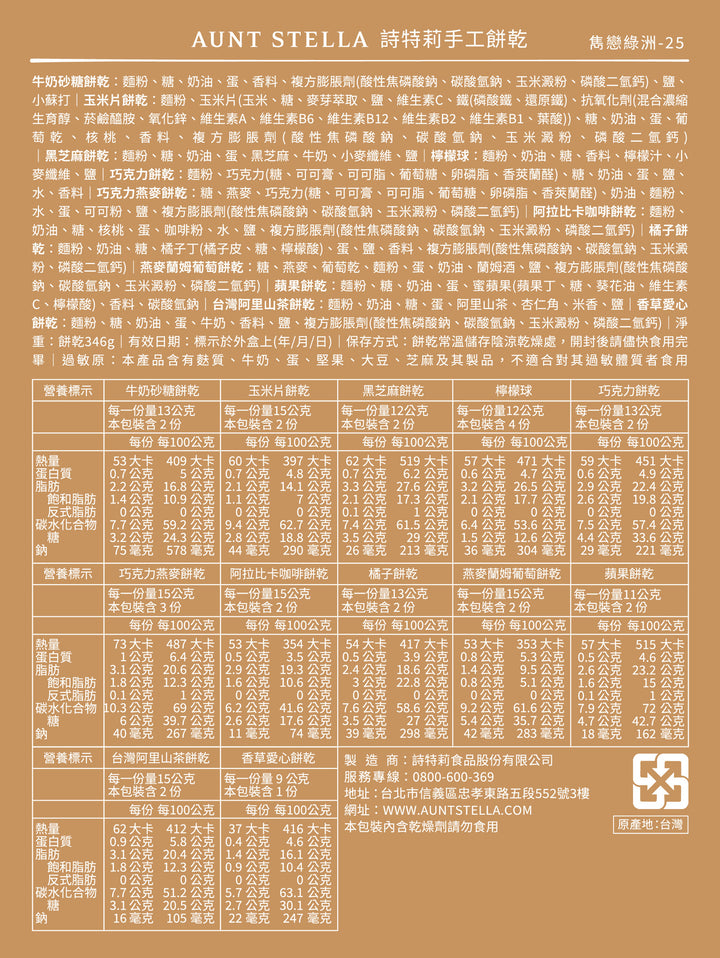 雋戀綠洲