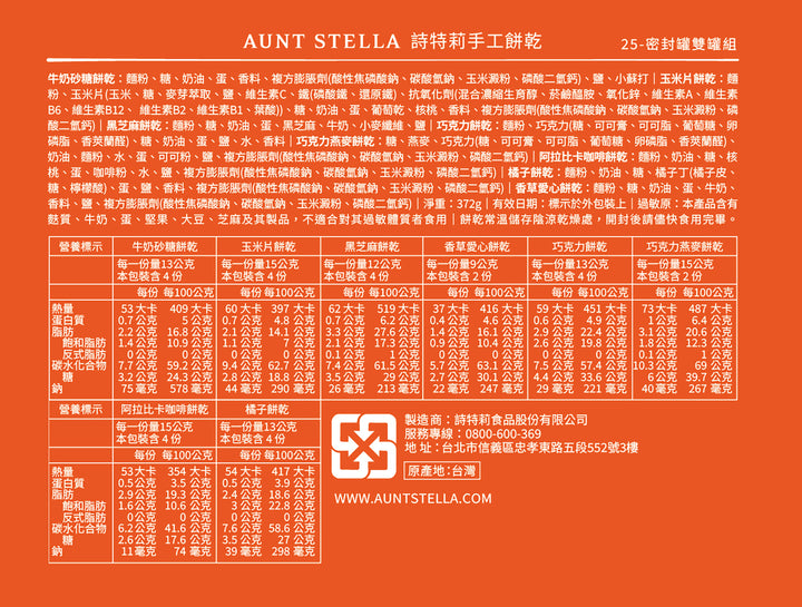 老公公老婆婆密封雙罐組