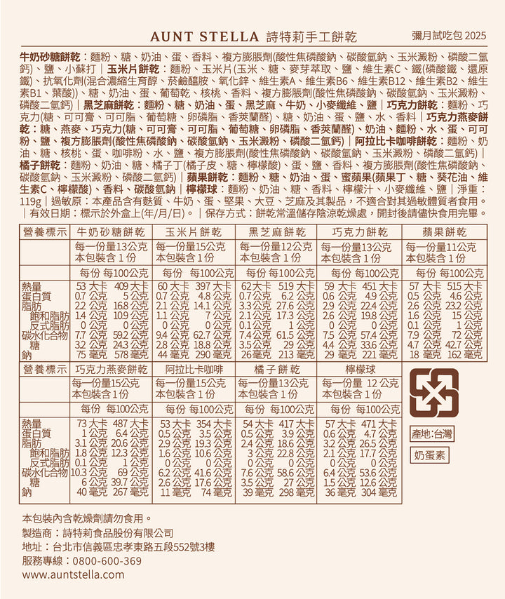 寶寶彌月試吃盒