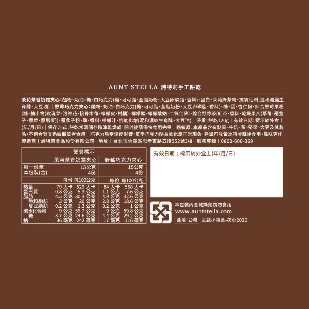 小刺蝟的夾心手風琴