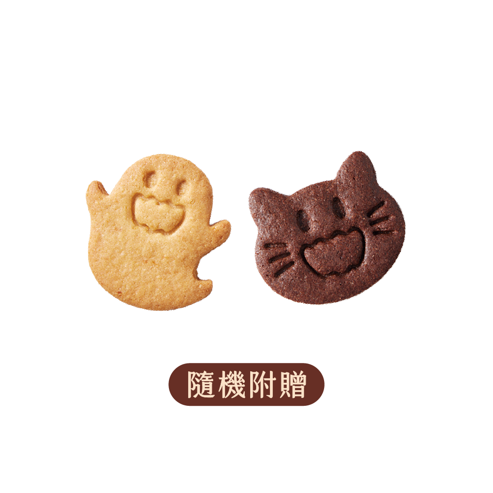 贈品－萬聖造型餅乾