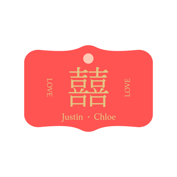 客製婚約吊卡-A2款 囍字客製(依禮盒數出貨)-需10個製作工作日