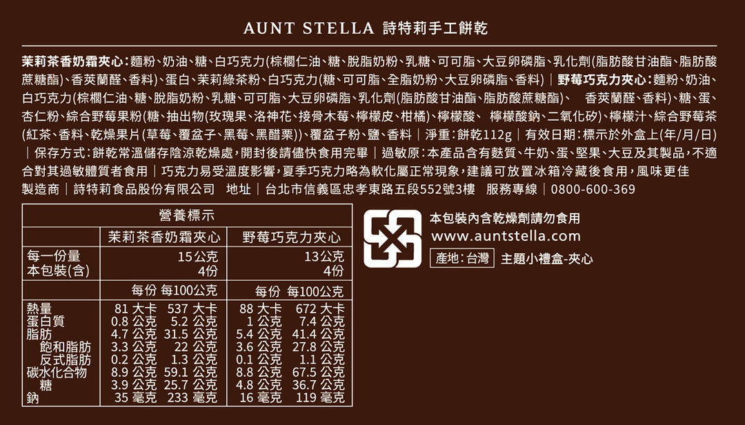 小刺蝟的夾心手風琴
