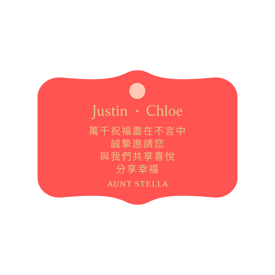 升級婚約提袋+客製婚約吊卡-A3款(依禮盒數出貨)-需10個製作工作日