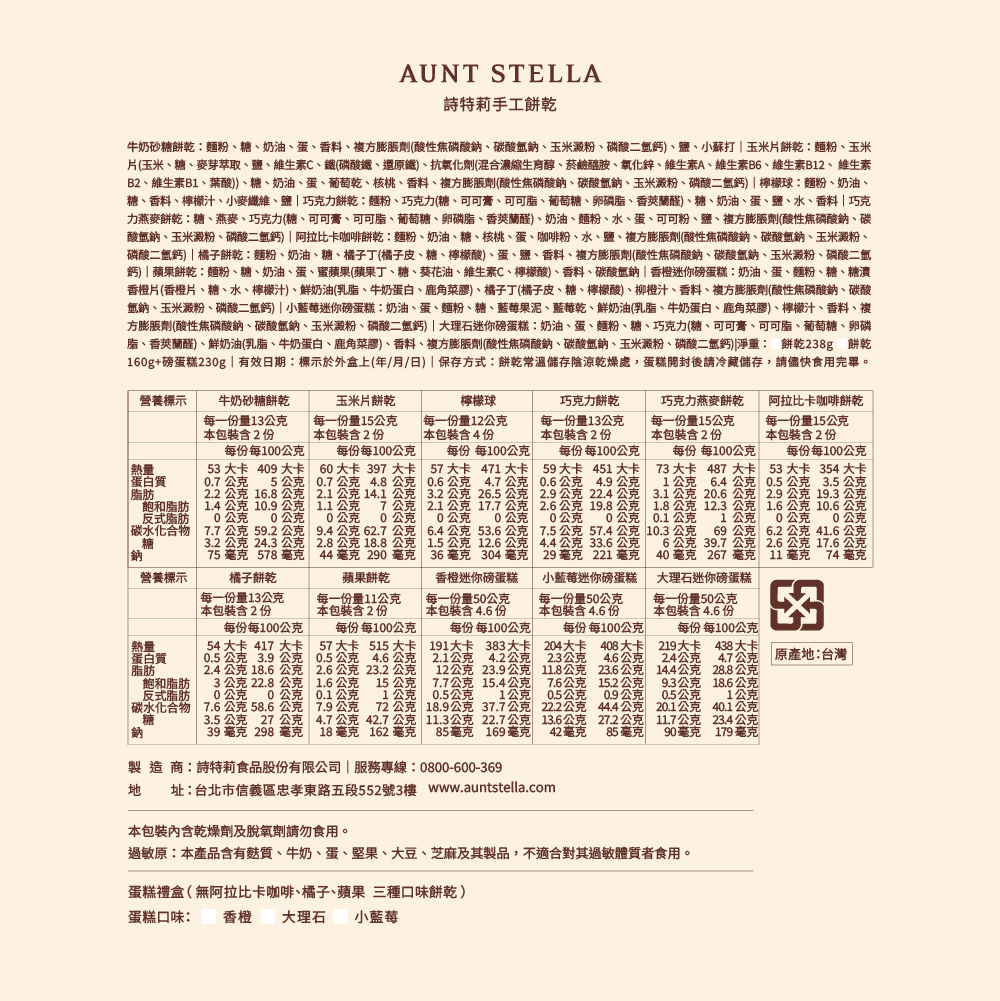 星辰之書【快速出貨】