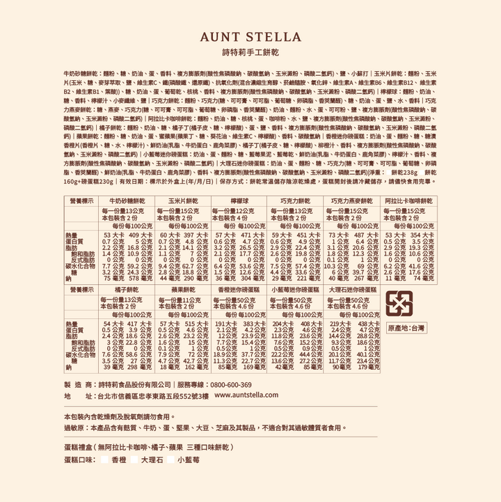 星辰之書【快速出貨】