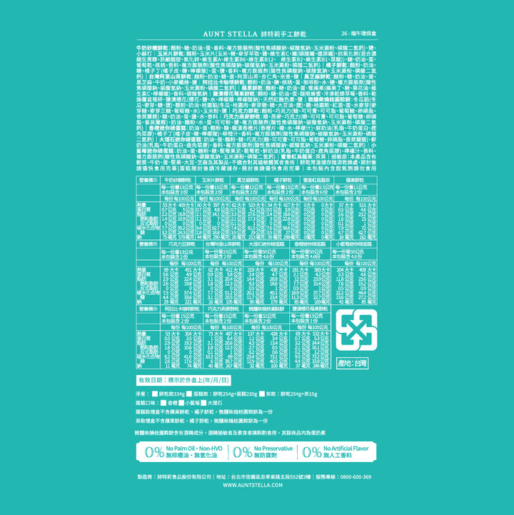 夏序鈴語