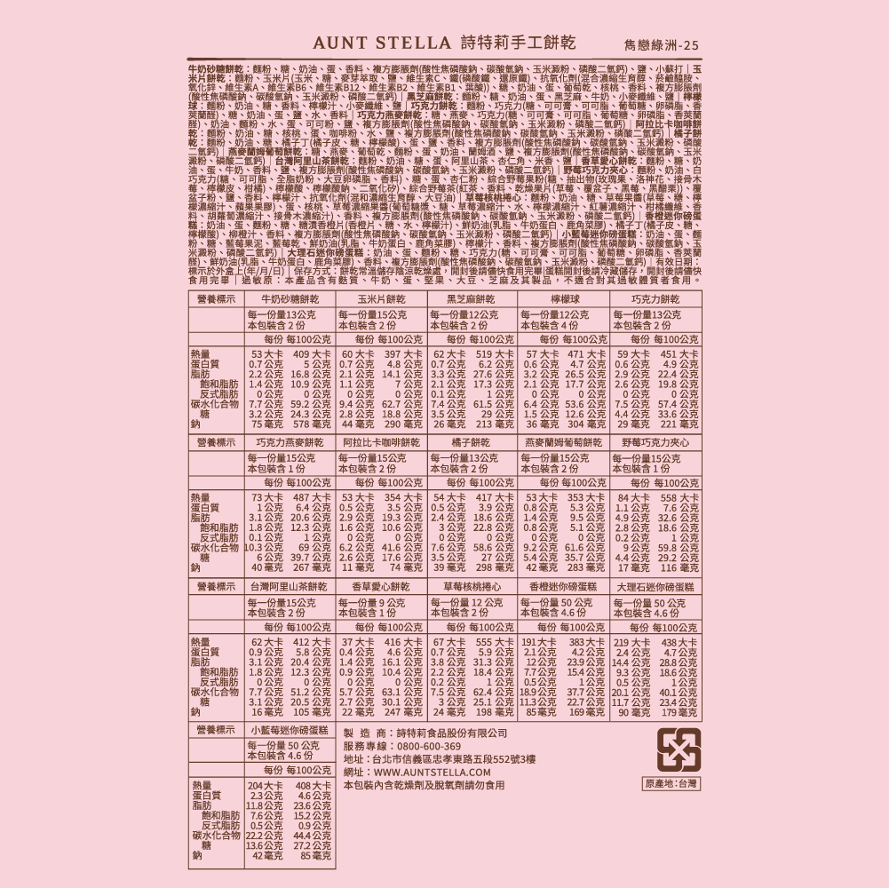 雋戀綠洲-口味升級版