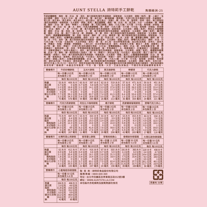 雋戀綠洲-口味升級版