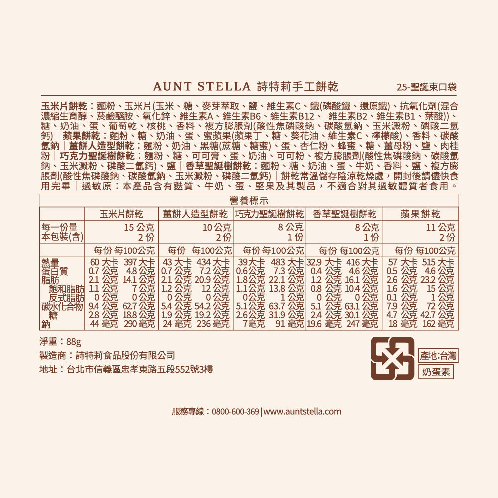 Juniper小熊暖心袋