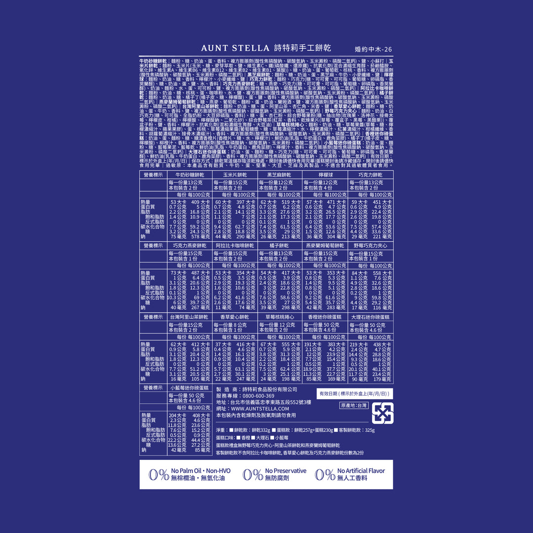 雋戀星河【快速出貨】