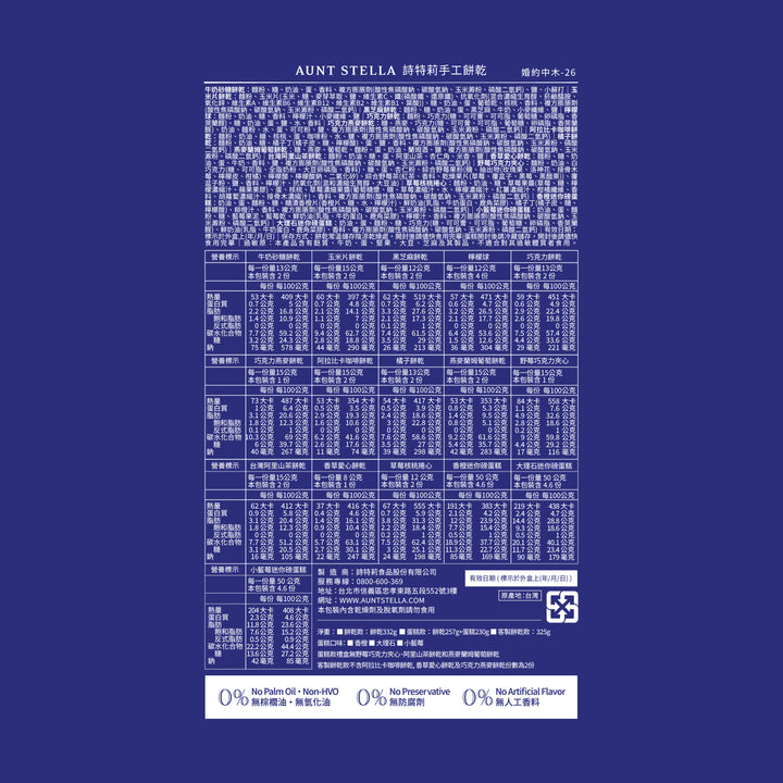 雋戀星河【快速出貨】