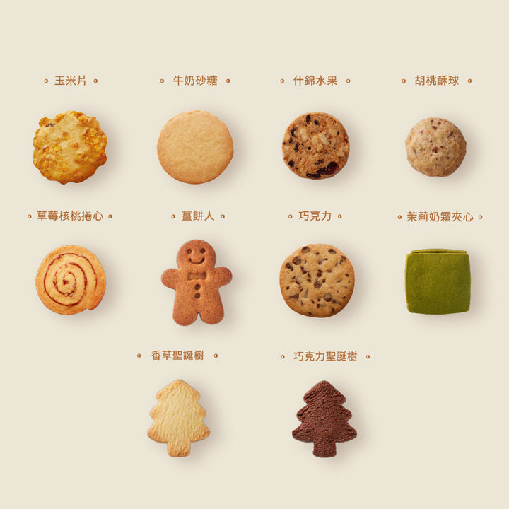 Juniper與胡桃鉗的倒數奇蹟