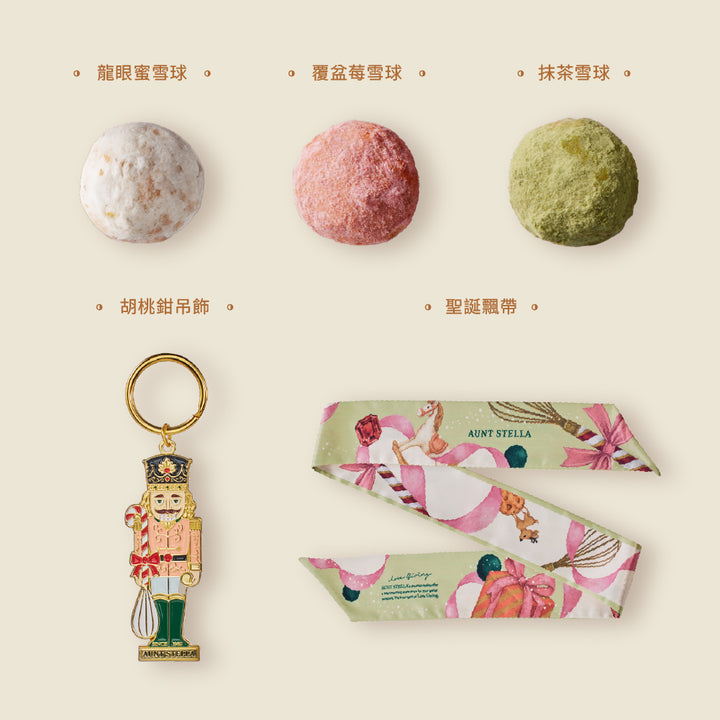 Juniper與胡桃鉗的倒數奇蹟